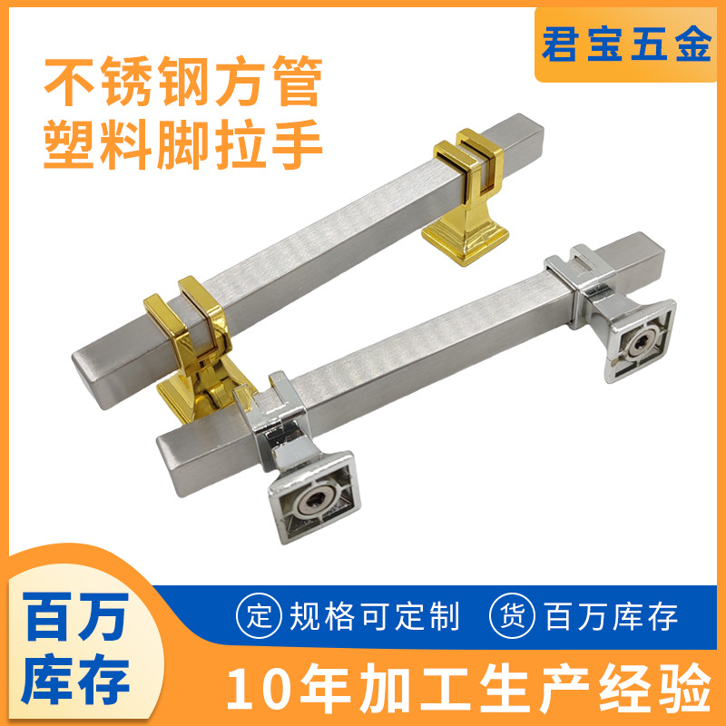 Stainless steel cabinet door handles