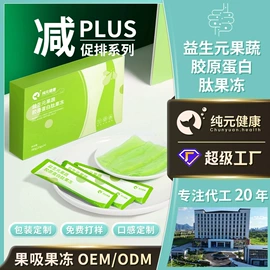 复合保健产品;蛋白粉氨基酸;果冻