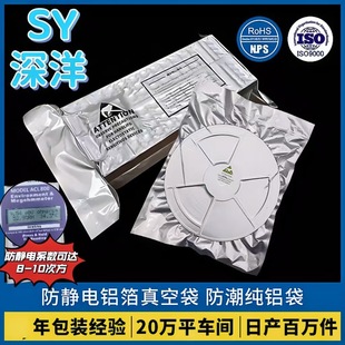 Aluminum Foil Bag Ic Chip Tray Anti-Static Aluminum Foil Vacuum Bag Components Anti-Oxidation and Moisture-Proof Pure Aluminum Bag