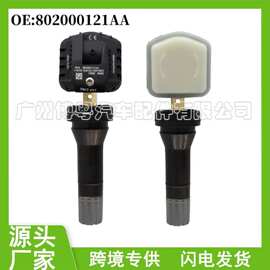 802000121AA 适用于奇瑞胎压传感器奇瑞瑞虎35X78艾瑞泽汽车配件
