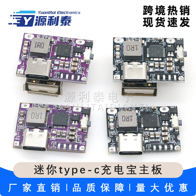 Mini Type-C Power Bank Motherboard 3A Charging and Discharging Integrated Module Can Charge Mobile Phones 5V to 4.2V Mini Type-C Power Bank Motherboard 3A Charging and Discharging Integrated Module Can Charge Mobile Phones 5V to 4.2V