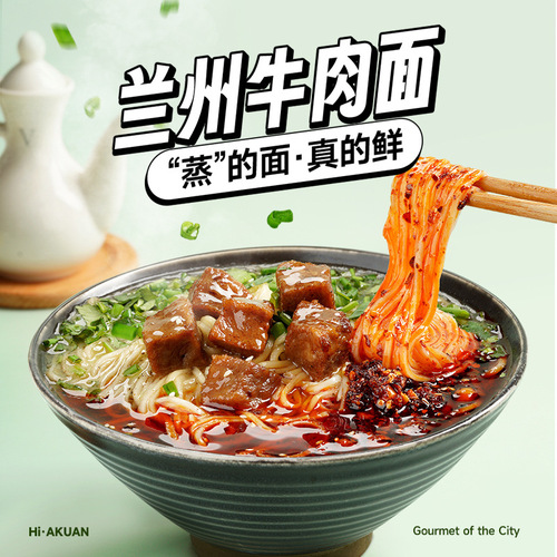 [New Product] Ah Kuan Local Characteristic Series Chongqing Small Noodles Lanzhou Beef Noodles Braised Beef Noodles Instant Noodles Soup