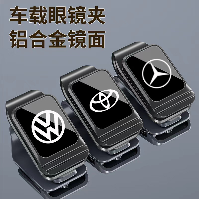 Car-Mounted Glasses Holder, Sun Visor, Personalized Storage, In-Car Sunglasses, Multifunctional Clip, Card Holder, Sunglasses Car-Mounted Glasses Holder, Sun Visor, Personalized Storage, In-Car Sunglasses, Multifunctional Clip, Card Holder, Sunglasses