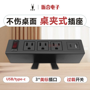 Plastic Punch-Free American Standard Desk Clamp Socket with 1A1C Overload Switch for Home Office Desk Multifunctional Desk