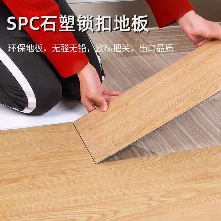 spc石塑地板锁扣地板石晶地板PVC地板耐磨酒店翻新防水地板