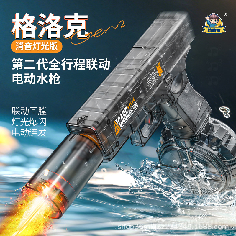 La nueva pistola de agua eléctrica Glock de segunda generación, ráfaga de alta velocidad, chorro de agua, luz intermitente, pistola de agua para niños de verano al por mayor
