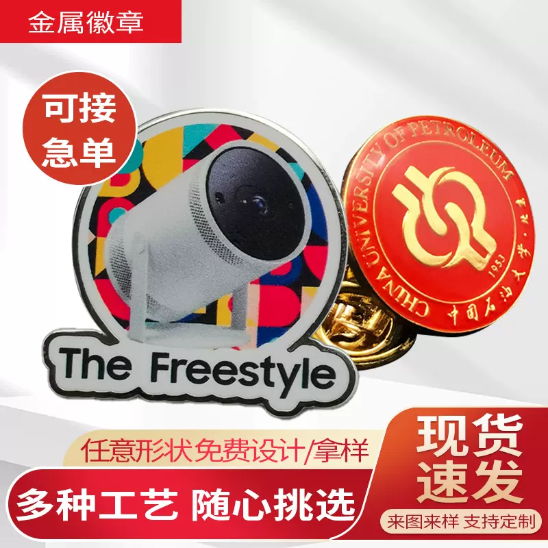 金属烤漆徽章定 制厂家珐琅胸针制作印刷滴胶工艺胸徽便宜胸章