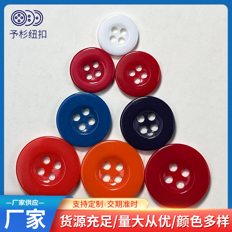 彩色树脂扣子圆形四眼纽扣宽边亮光面立体层次感钮扣立体造型
