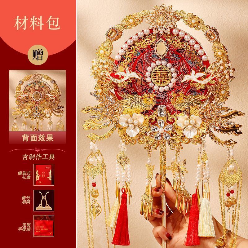 双面团扇新娘结婚diy材料包手工成品秀禾喜扇高级婚礼中式婚扇子|undefined
