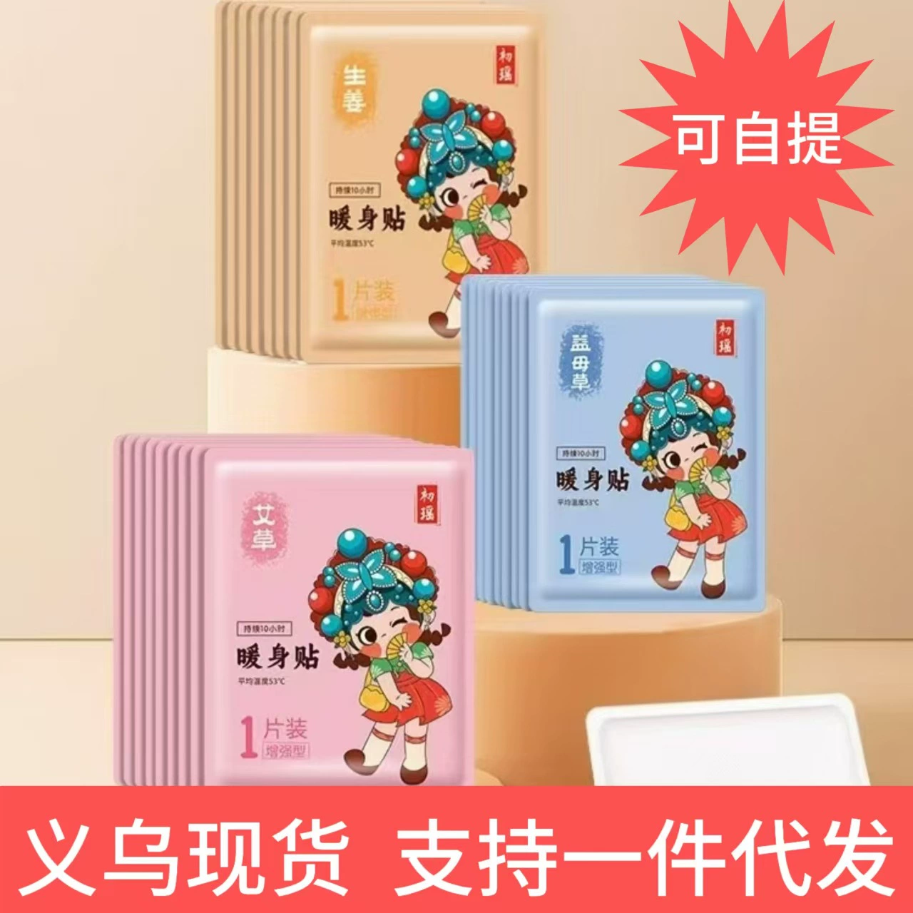 Встряхните взрывной национальный прилив теплый ребенок полыни