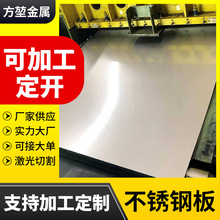 不锈钢板253Ma工业板耐高温904L特种喷砂镀钛薄板
