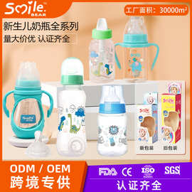 厂家批发新生儿奶瓶 食品级塑料PP新生婴儿奶瓶防胀气标宽口奶瓶