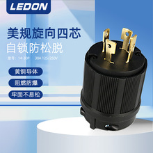 美国防爆插头NEMA L14-30P美式四孔30A 125-250V 工业防脱插头