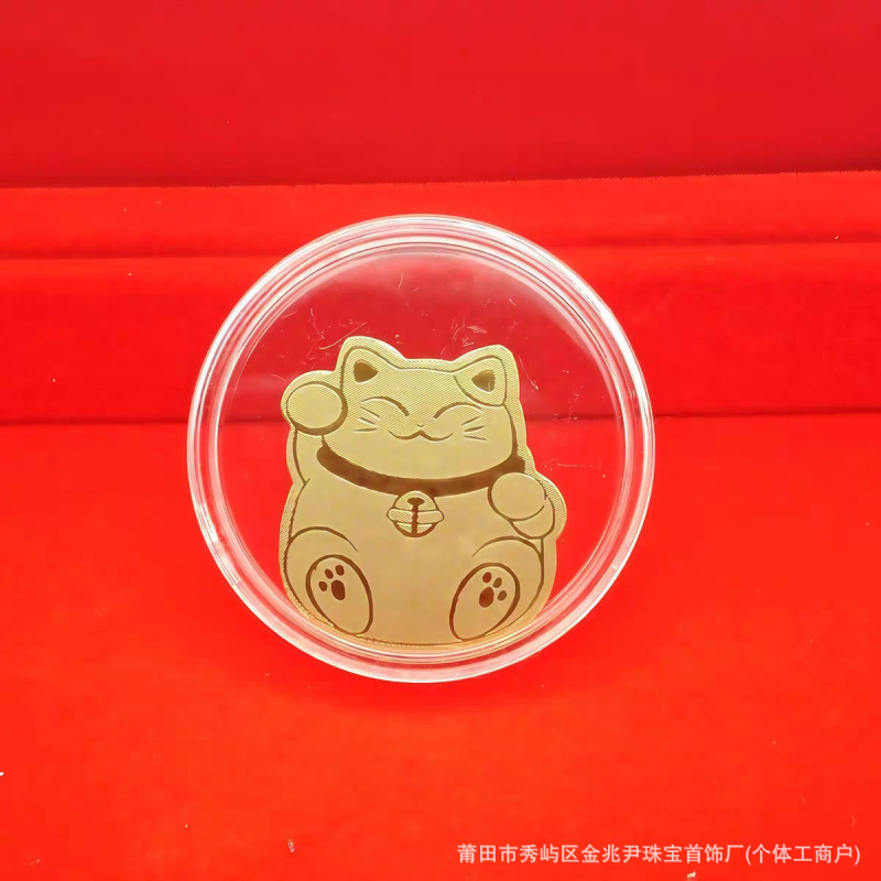 黄金手机贴纸足金999招财进宝公主请发财暴富顺送人礼物引流礼品|undefined