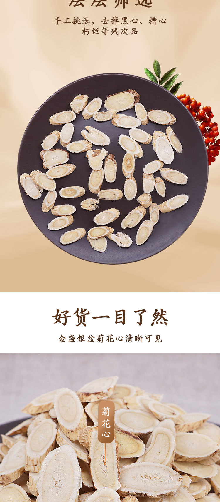 Dried Astragalus Root Slices Huang Qi 500g Bulk Chinese Herbal Tea and Soup Ingredient key features