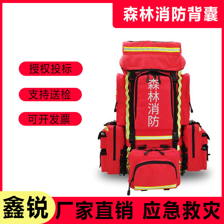 应急救援背包消防背囊应急防火扑火工具包森林火灾山林防火包