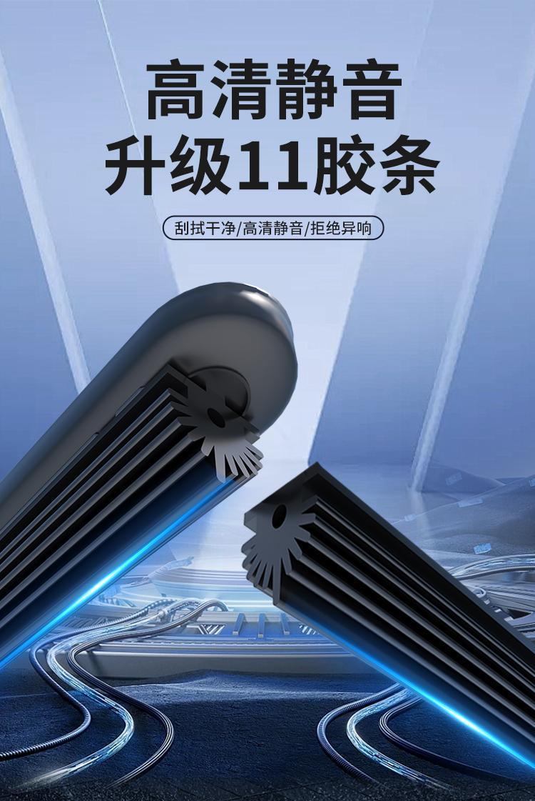 11-Inch Rubber Strips Suitable for Ideal L7 Frameless Wipers Onel8 L9, Specialized Car-Specific Wiper Blades, Silent