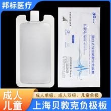 贝敦克随弃式电极板成人单极双极电极片高频手术导电粘胶中性极板