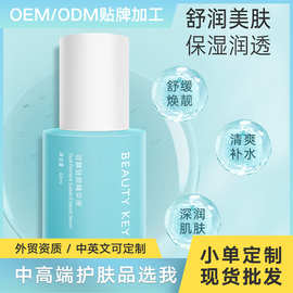 护肤品代加工OEM二裂酵母面部精华液美容院线专供贴牌定制ODM舒缓