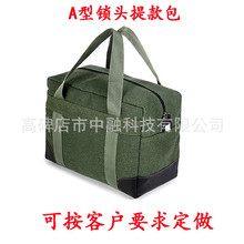 帆布包提款包加厚帆布运钞袋调款包票据包凭证包柜员包银行用可定