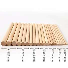 供应榉木木圆棍木质圆木棒圆木棍圆木杆圆木条模型材料建筑窗帘棍