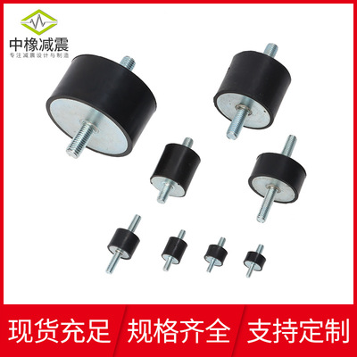 中橡减震圆柱橡胶机脚水泵橡胶减震器双头外丝橡胶减震器厂家定制|ms