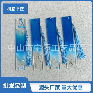 海洋风书签亚马逊热卖新款树脂书签滴胶书签文具工艺品个人礼品蓝
