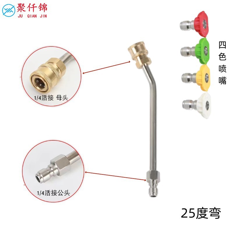 High Pressure Car: Juqianjin High pressure car wash water gun - quick-connect-25-degree-rod-approx-15cm-with-4-color-nozzle-12mm