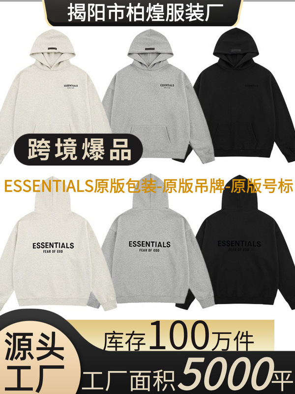 2025SS フード付きスウェットシャツ 前後ブラックプリント ESSENTIALS トレンドブランド クロスボーダー パーカー ゆったり 男女兼用 フード|undefined