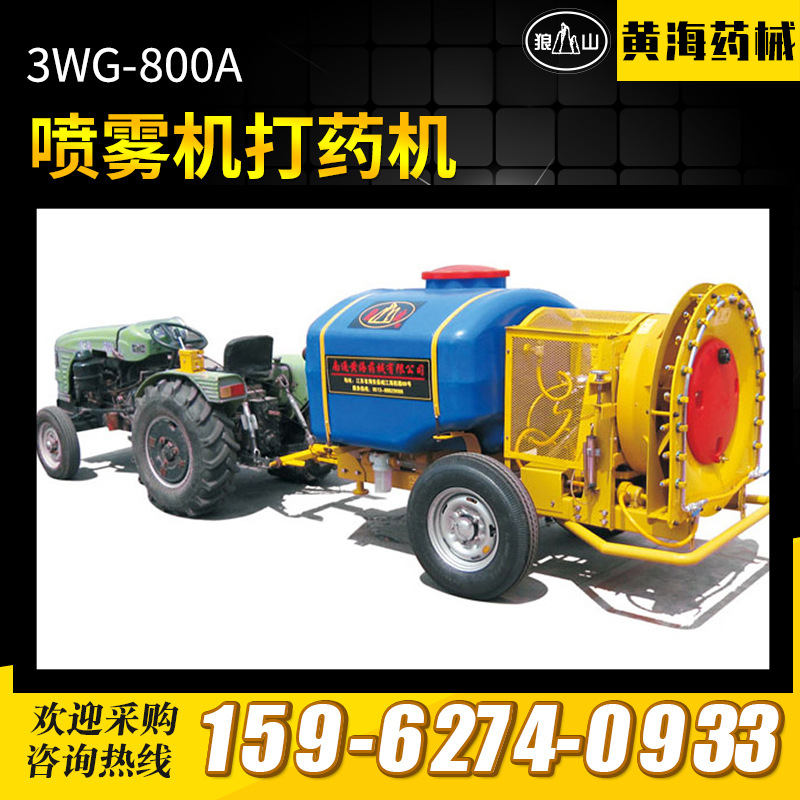 3WG-800A 风送式果林喷雾机（牵引式）风送式打药弥雾机批发