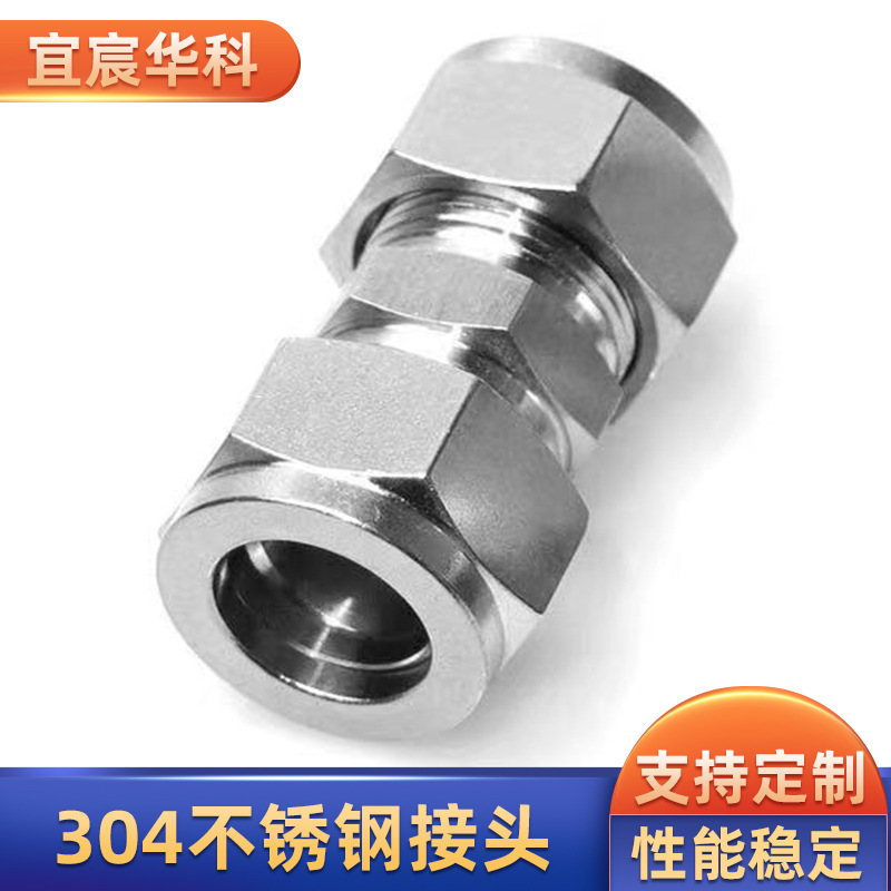 304不锈钢四氟中间无缝管管接头 免焊接英制管卡套接头螺杆接头