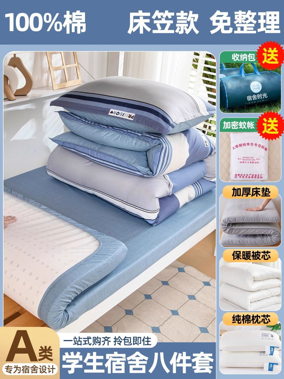 dormitorio de estudiantes de algodón, cama de cinco piezas, conjunto completo de edredón de algodón 100%, conjunto completo de colchón individual