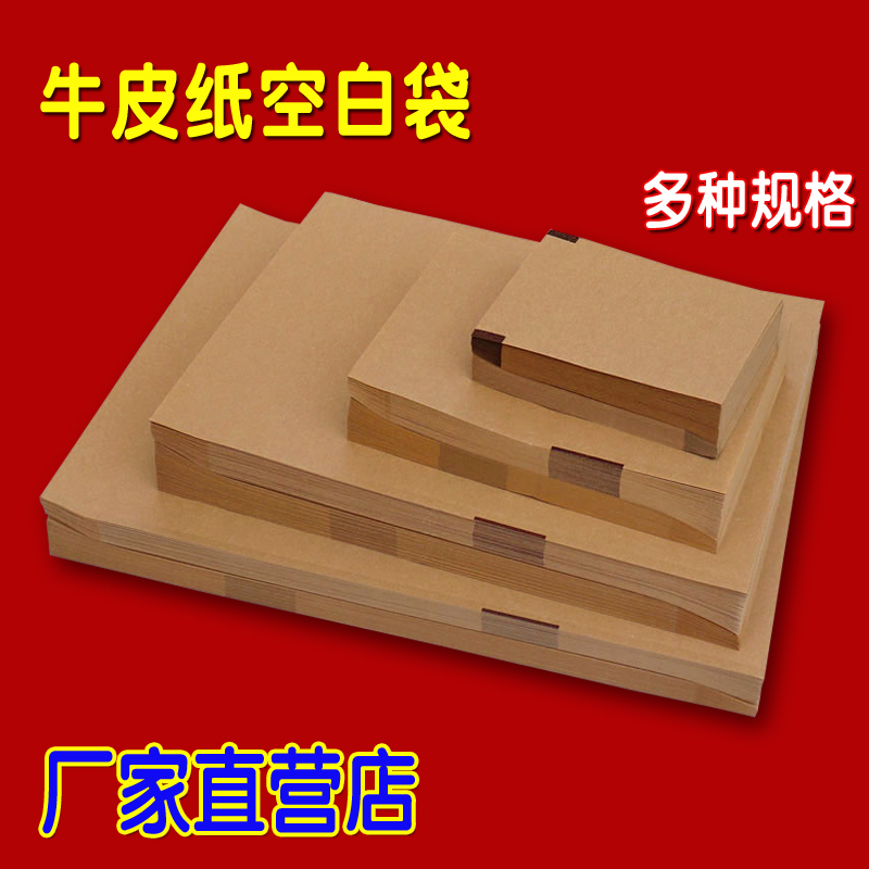 牛皮纸白纸袋空白无字密封环保包装粉茶叶试样种子外贸小纸袋