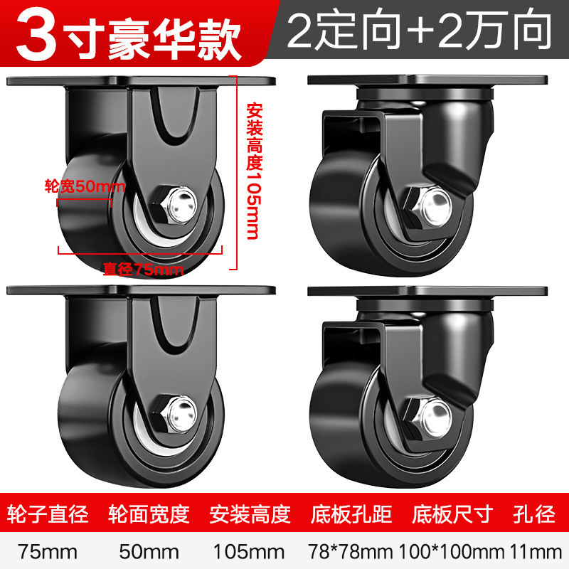 承重脚轮重型3寸2寸万向轮轮子带刹车4寸工业载重尼龙轱辘承重3吨|undefined