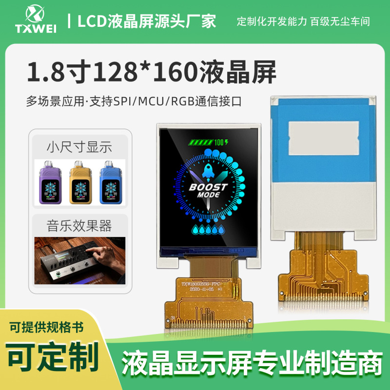 1.8inch 1.8inch Tft Color Screen Display 128*160 Small Size Display Screen Spi/Mcu/Rgb Interface