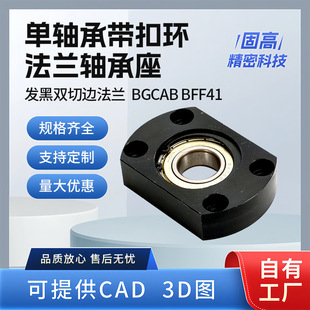 BGCAB BFF41���S�Ў����ɷ��m�S����