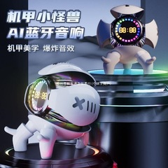 メカモンスター AI インテリジェントクール Bluetooth スピーカー時計目覚まし時計高品質デスクトップ時計装飾品クラシックホワイト