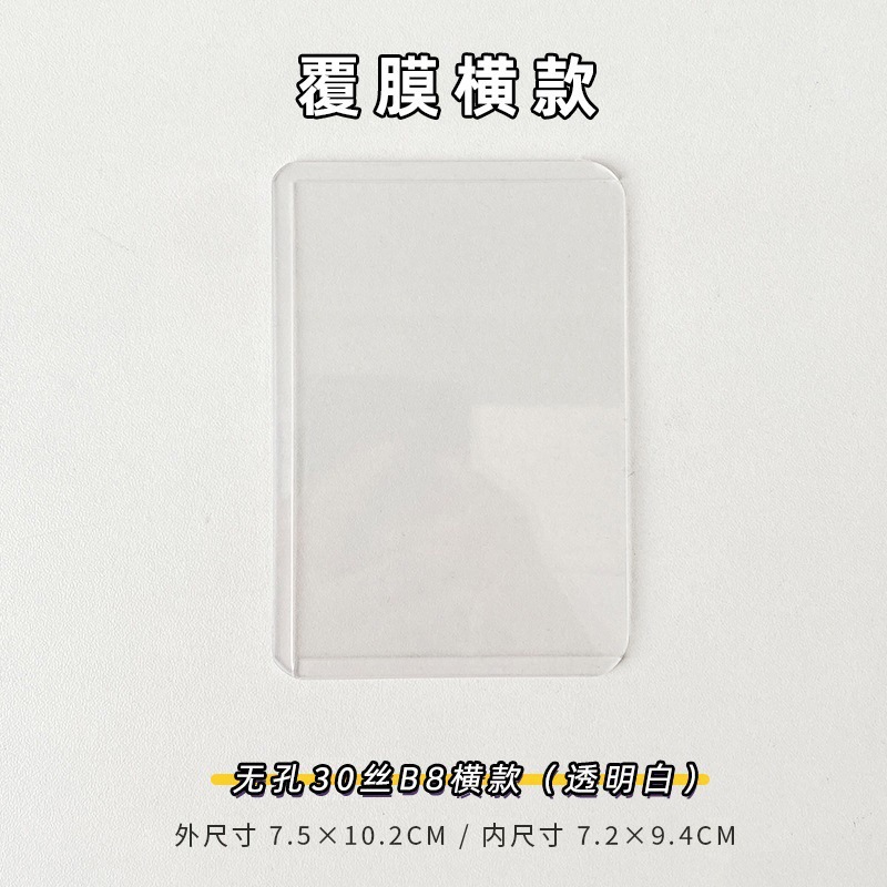 Conjunto de película de Idoo cubierta pequeña de la tarjeta ns funda protectora Polaroid B8i Membrana Gucaka Album Kaka Funda de plástico duro