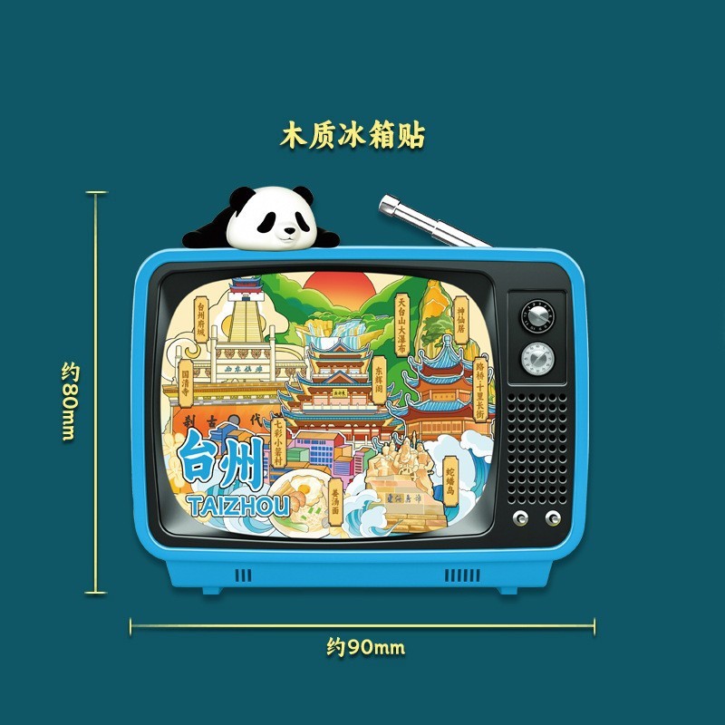 浙江台州立体冰箱贴府城神仙居天台山木质文创磁吸城市旅游纪念品|undefined