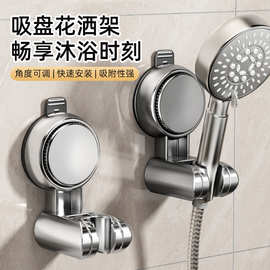 吸盘花洒支架浴室家用固定神器免打孔淋浴喷头底座儿童可调节移动