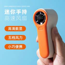 新款户外便携式小风扇可五挡高清数显手持涡轮大风力迷你风扇家庭