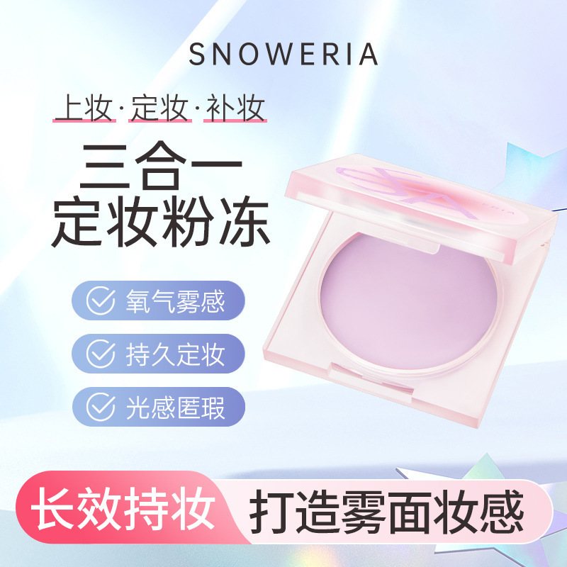 【化粧粉冷凍】雪伊娜新製品化粧クリーム粉餅散粉化粧粉化粧粉化粧直し制御油学生|undefined