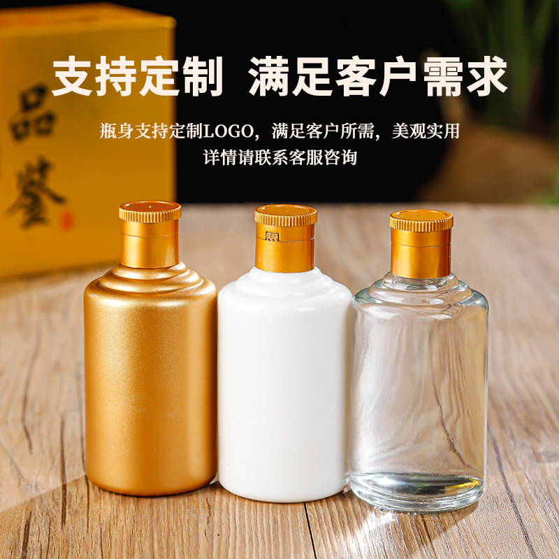 批发100ml小酒瓶空瓶高端白酒自酿酒分装瓶透明玻璃果酒红酒瓶子