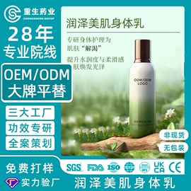 面部精华加工;安瓶、原液;面膜加工定制