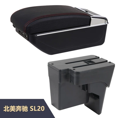 Armrest box — SL20 car central armrest