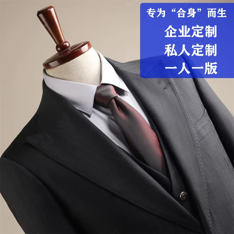高品质秋冬礼服高级量身定制西服套装男士商务休闲西装男套装三件