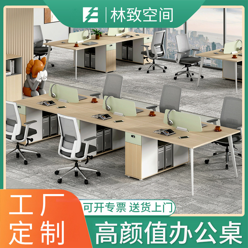 職員机四人位シンプル屏風一人工位実木オフィス家具二人カードテーブルと椅子の組み合わせ|undefined