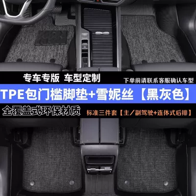 Modelə uyğun ayaqaltı Mats, Tpe Automotive - full-five-seater-model-black-gray-chenicetpe-bag-threshold