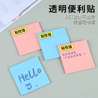 学生便利贴有粘性便签贴纸PET透明便利贴创意i高颜值ins留言n次贴