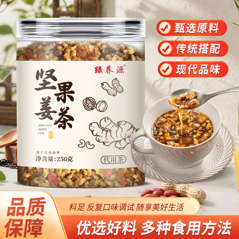 坚果姜茶松子枸杞核桃老姜茶货源直播代发坚果姜茶|undefined